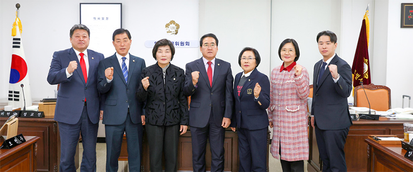 행정재무위원회