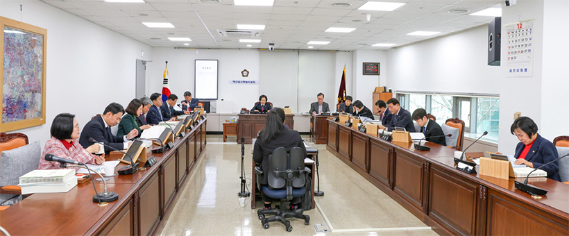 예산결산특별위원회