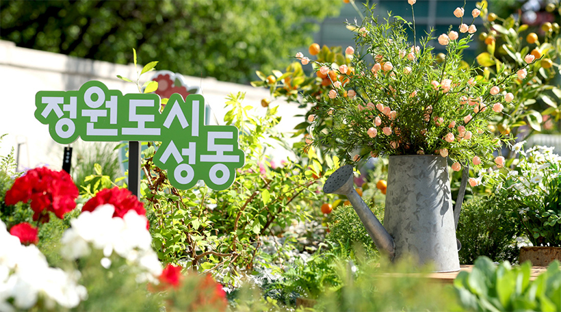 5분 일상정원도시 조성