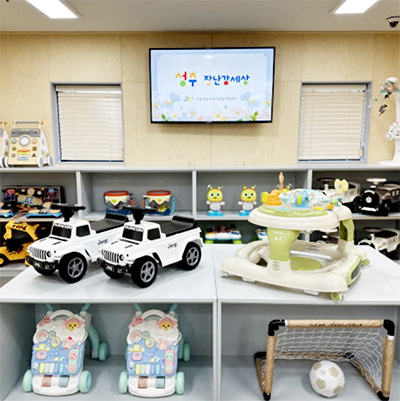 성동구 장난감누리 서비스