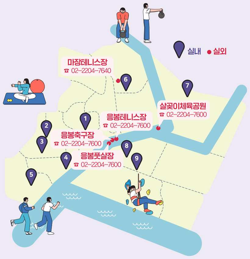 구립 체육시설 약도
