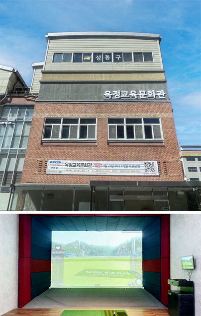 옥정교육문화관