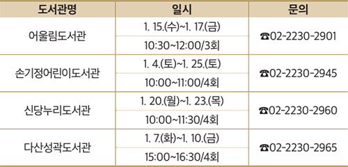 도서관 안내