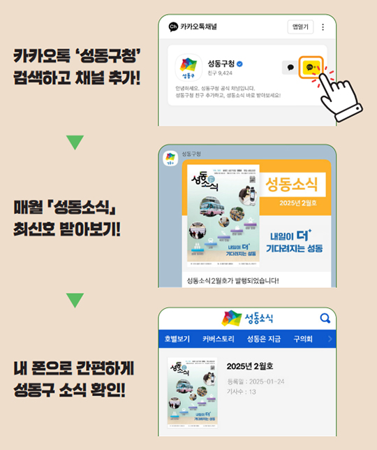 채널 추가방법 안내