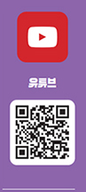 유튜브 QR