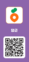 당근 QR