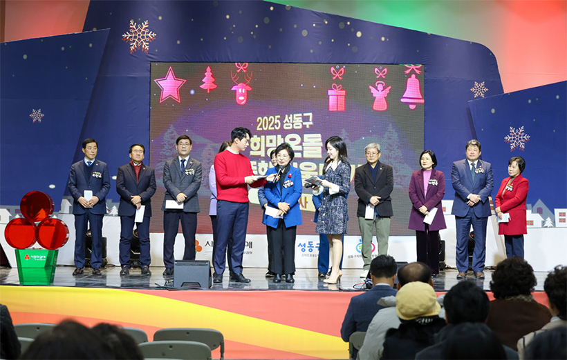 2025 희망온돌 따뜻한 겨울나기 일일모금 행사 참석