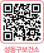 성동구보건소 QR코드