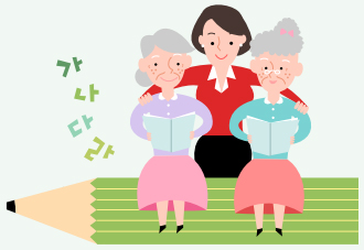 성인문해교육 일러스트