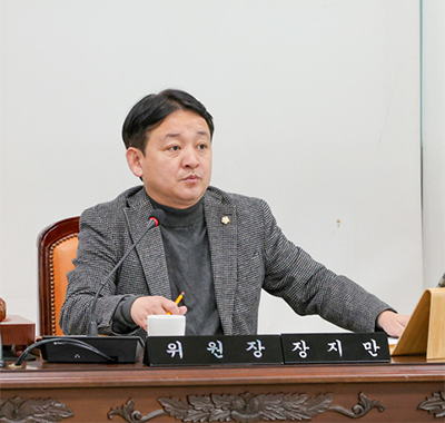 의회운영위원회