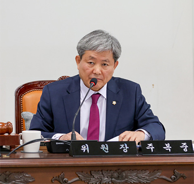 예산결산특별위원회