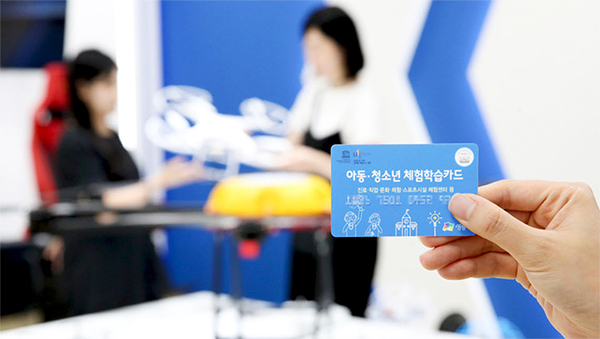 청소년 체험활동