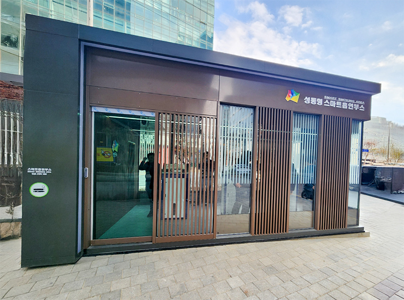 성동형 스마트 흡연부스