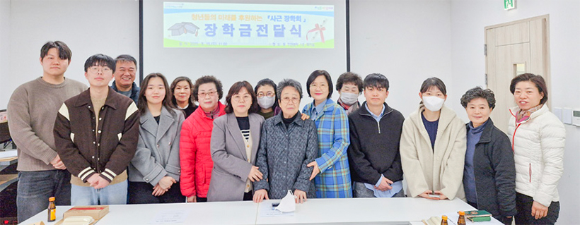 학업우수 대학생 장학금 전달