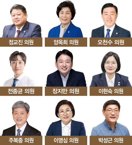 정교진 의원 양옥희 의원 오천수 의원 전종균 의원 장지만 의원 이현수 의원 주복중 의원 이영심 의원 박성근 의원