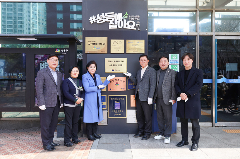 장애인 평생학습도시 현판 제막식