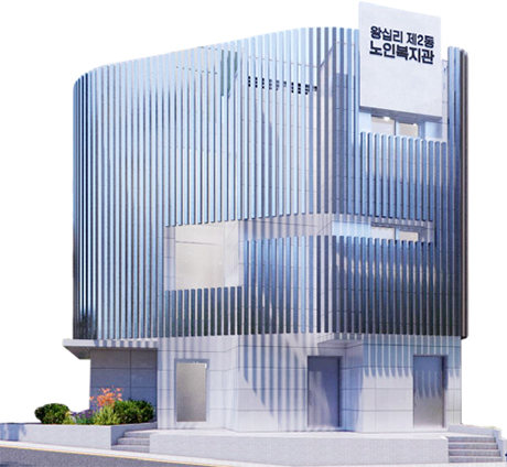 구립 왕십리2동 노인복지관