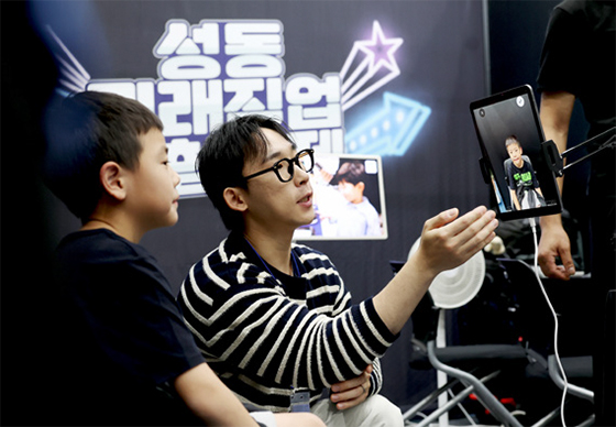 성동 AI·미래기술체험센터