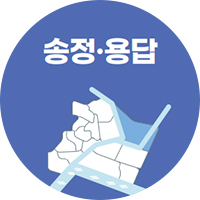송정·용답