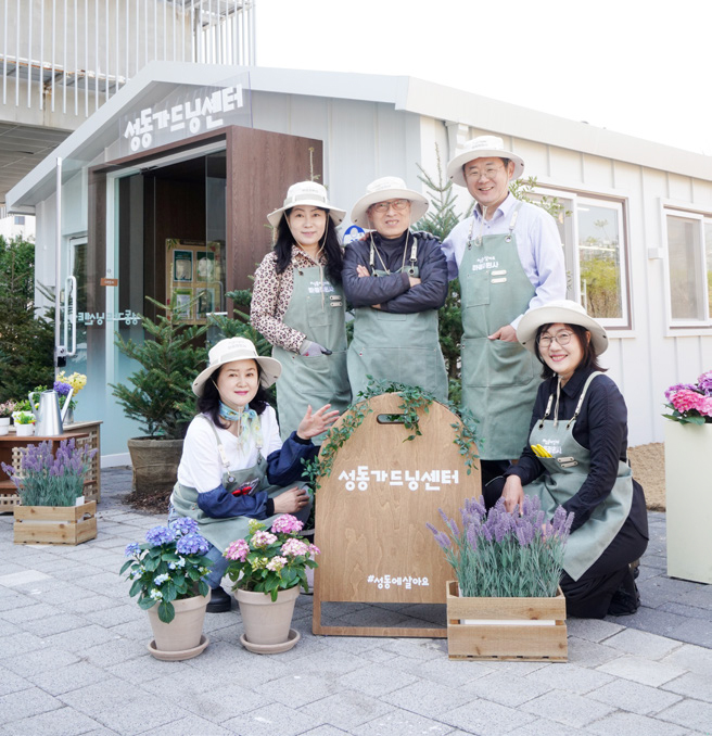 성동구 마을정원사