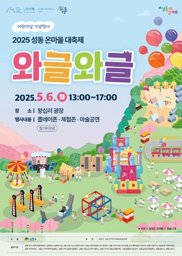 와글와글 포스터