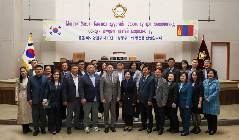몽골 바이양걸구 대표단 성동구의회 방문