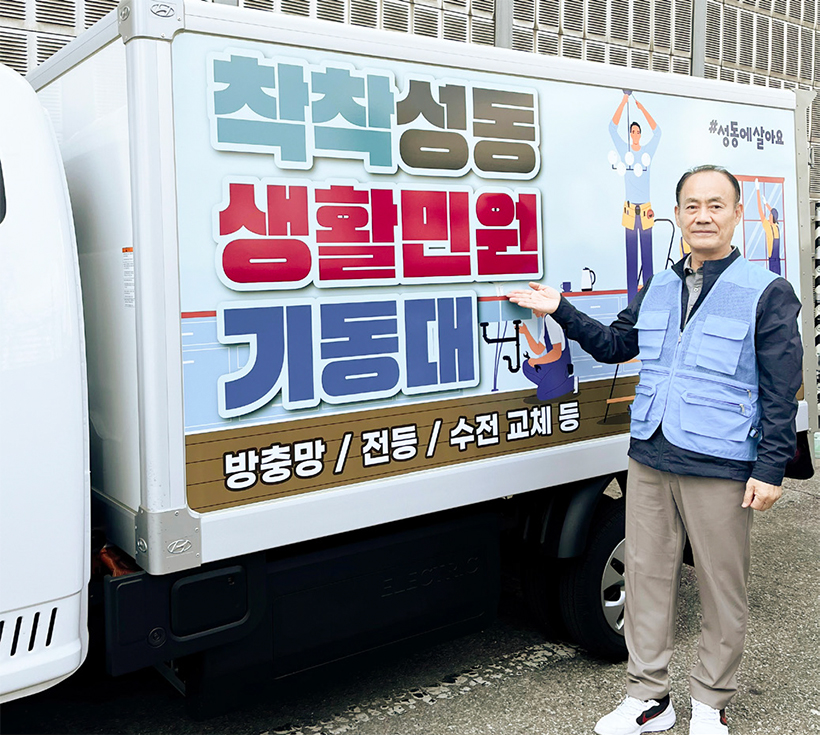 생활민원기동대 강성열 반장님