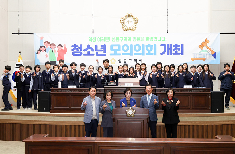 2025년도 지방의회 체험 프로그램 - 한양초등학교