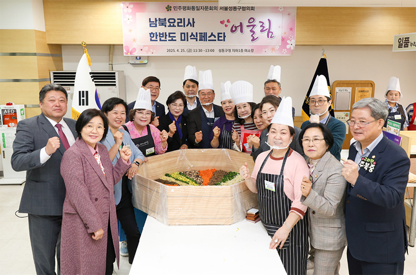 남북요리사 한반도 미식페스타 어울림