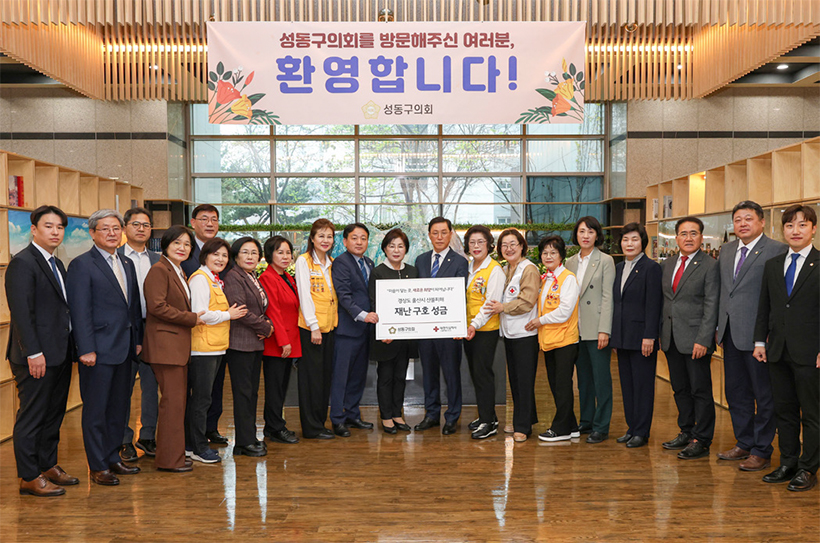 산불피해 재난구호성금 전달식