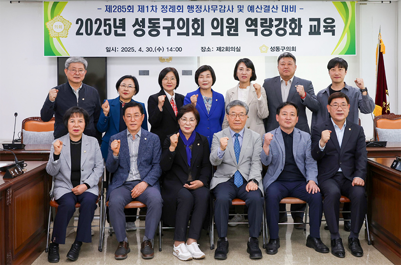 행정사무감사 및 예산결산 대비 의원 역량강화 교육