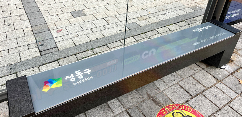 성동형 스마트냉온열의자