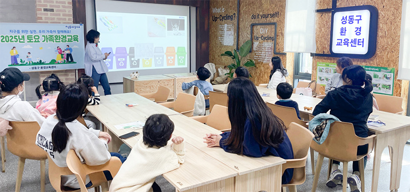 토요 가족환경교육