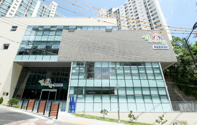 성동 아이사랑복합문화센터