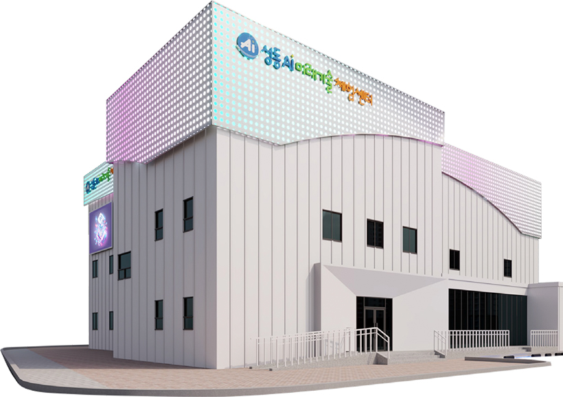 성동 AI·미래기술체험센터