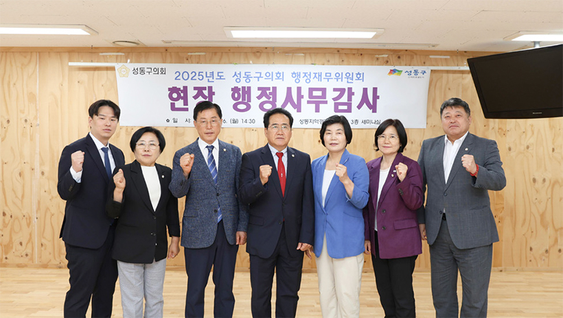 행정재무위원회