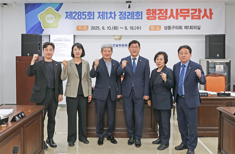 복지건설위원회