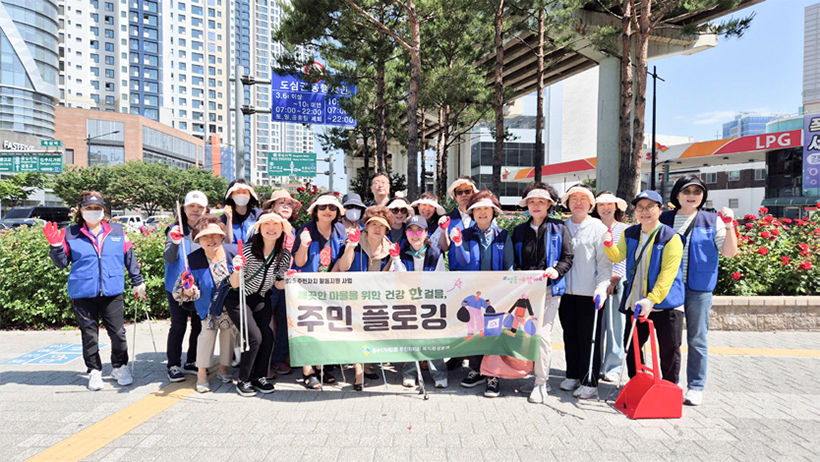 성수1가제2동 주민자치회 플로깅