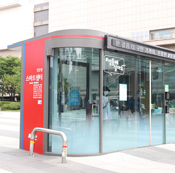 성동형 스마트쉼터