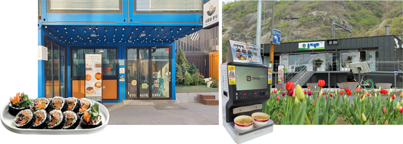 서울숲 분식 / 용비쉼터