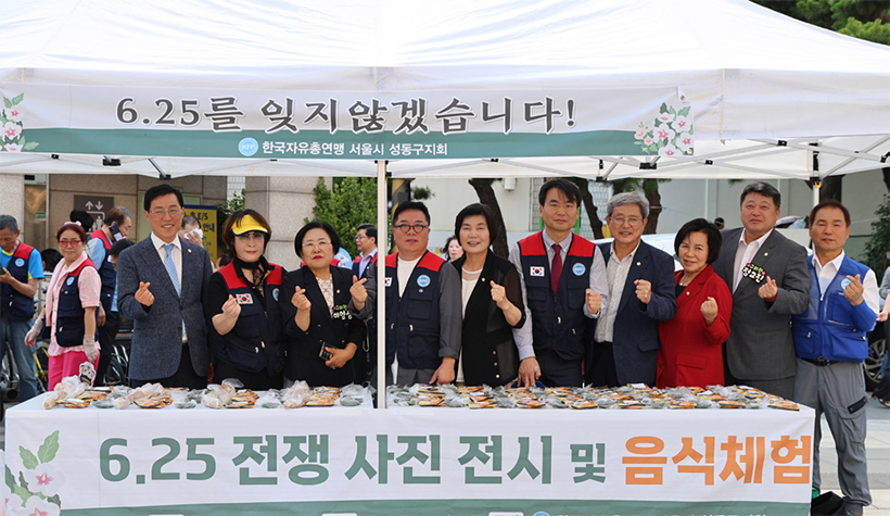 6.25 전쟁사진 전시 및 음식체험 행사