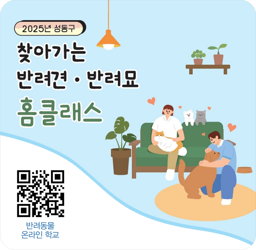 반려동물 온라인 학교 QR