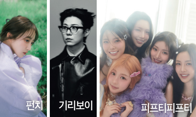 펀치 기리보이 피프티피프티