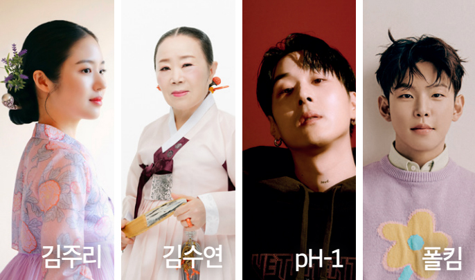 김주리 김수연 pH-1 폴킴