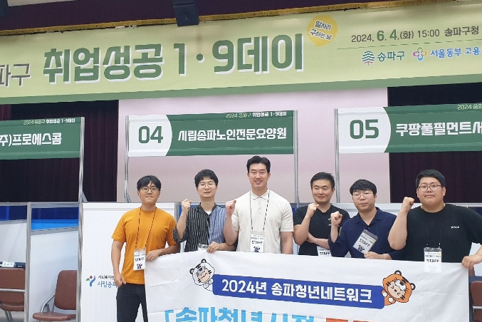 일자리경제분과