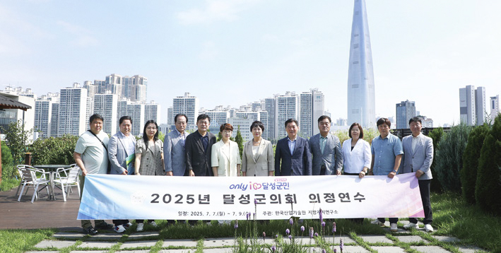 대구 달성군의회와 교류 간담회