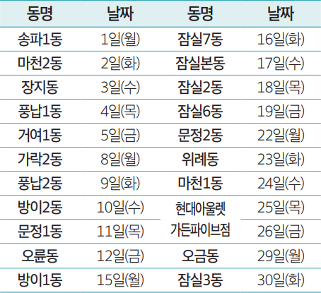 우산수리센터 일정 안내