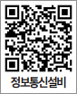 정보통신설비 QR