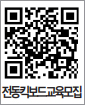 전동킥보드교육모집 QR