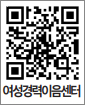 여성경력이음센터 QR